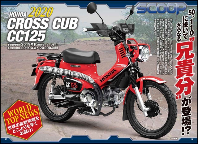ハンターカブct125 クロスカブの新型は125ccに 発売日や価格 スペックはどうなる オートバイのある生活 Life With Motorcycles