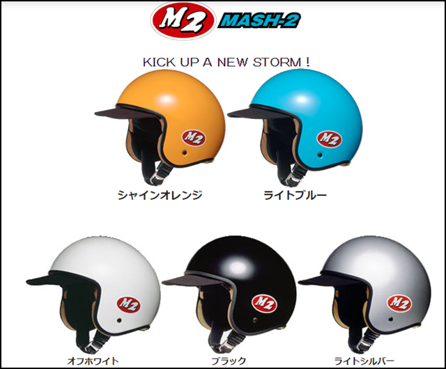 shoei mash2 ビューティフルライフ キムタク ヘルメット ドラマ制作